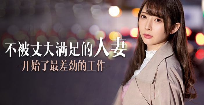 【水果派解说】定额无限享！人妻任你玩到爽翻天！